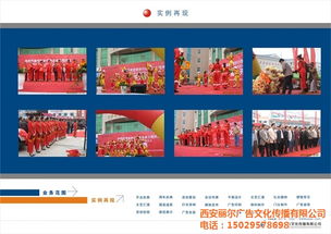 西安庆典会议公司如何选择？丽尔广告服务亮点全解析